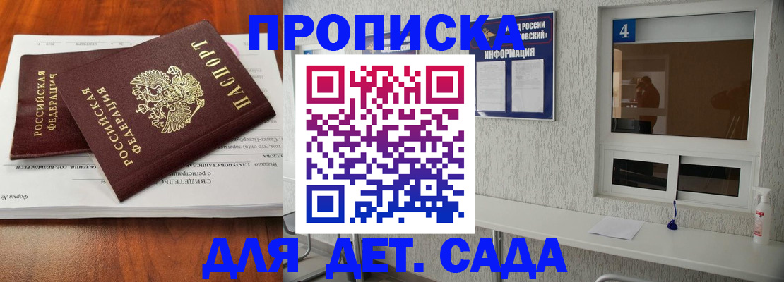 регистрация для дет. сада в Сызрани