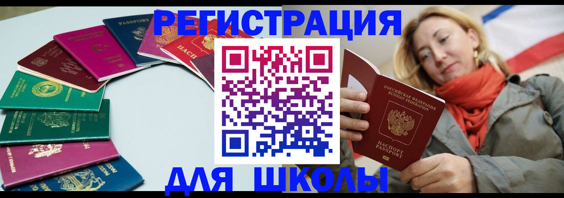 прописка в Сызрани