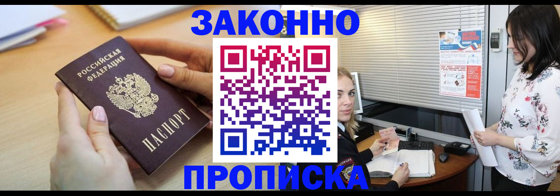 временная регистрация гарантия в Сызрани